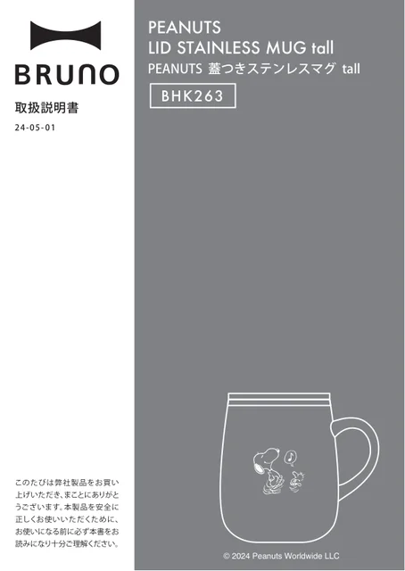 bruno ブルーノBHK263-ECRU